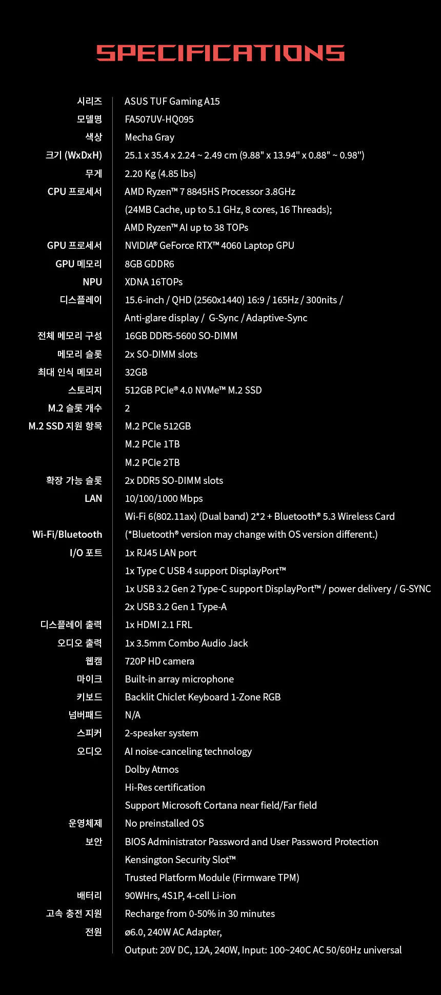 TUF A15 게이밍 노트북 15.6인치