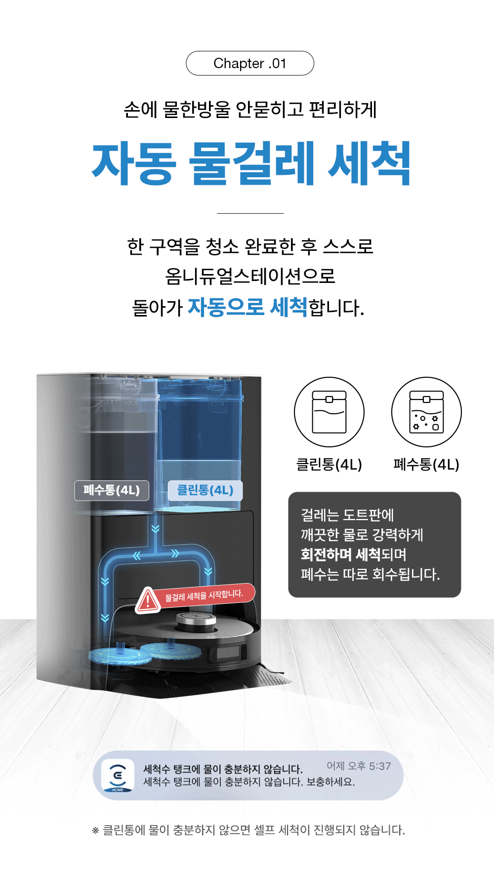 디봇 X1 옴니 로봇청소기