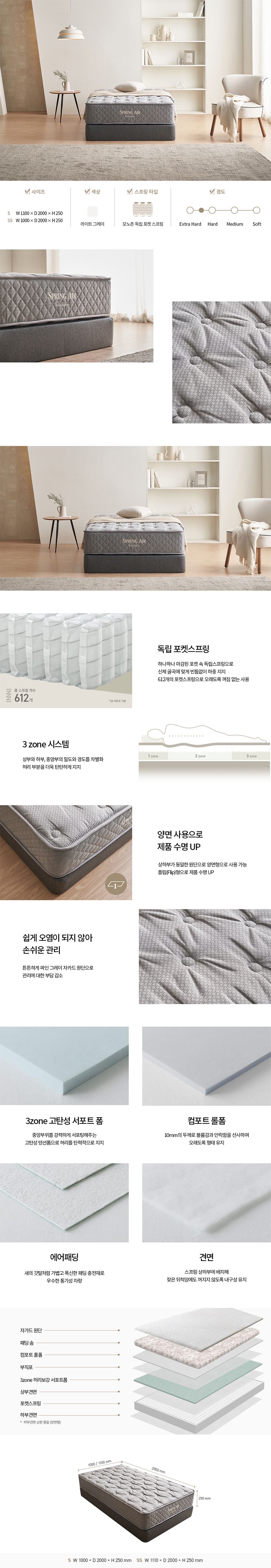 헬프 슬립 매트리스 슈퍼싱글(SS)