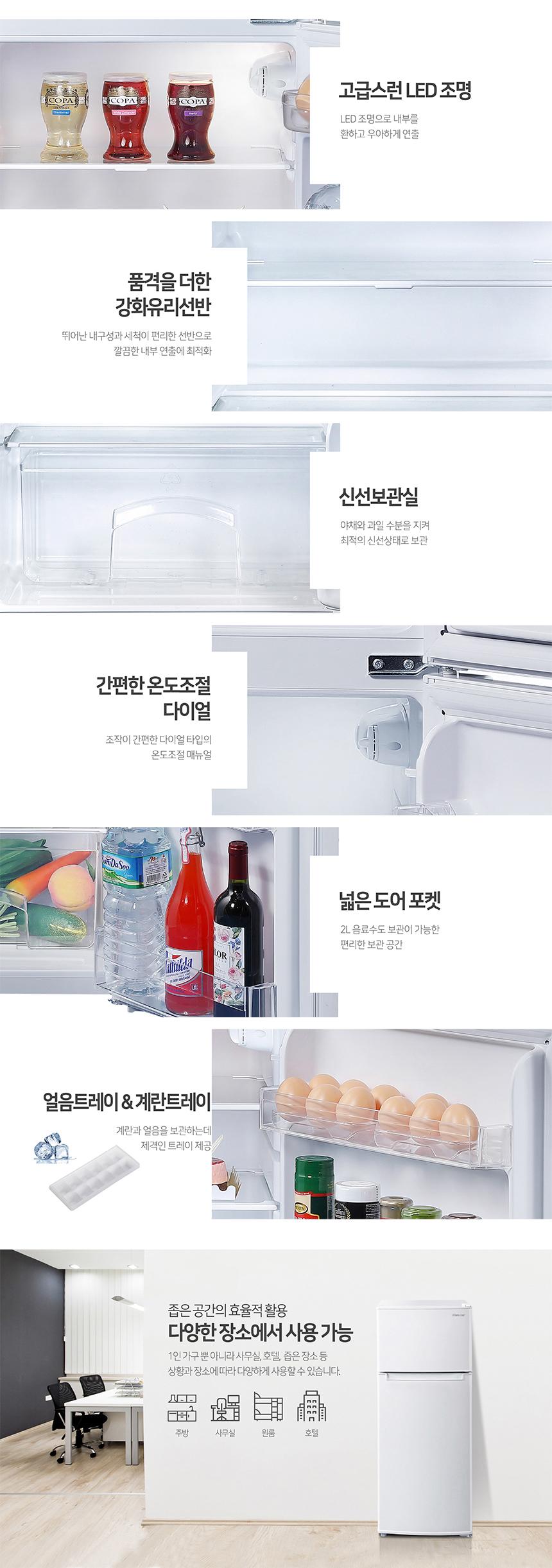 클라윈드 슬림 냉장고 155L