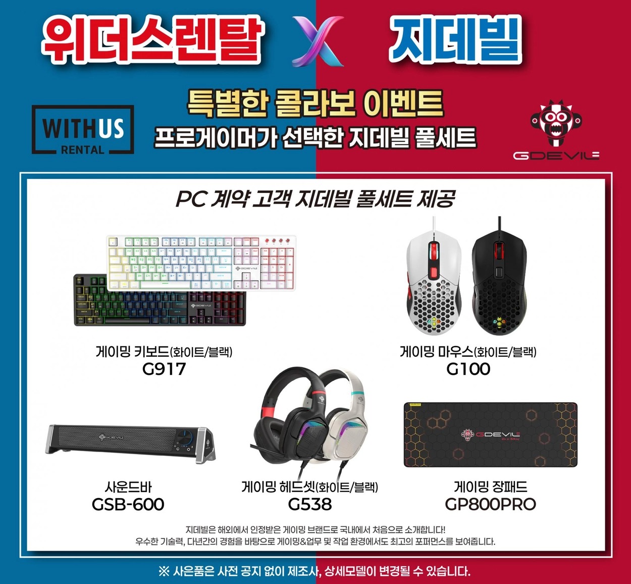 위드게임3 WG-124C16G1T56 (인텔 코어12, 16GB / 1TB SSD)