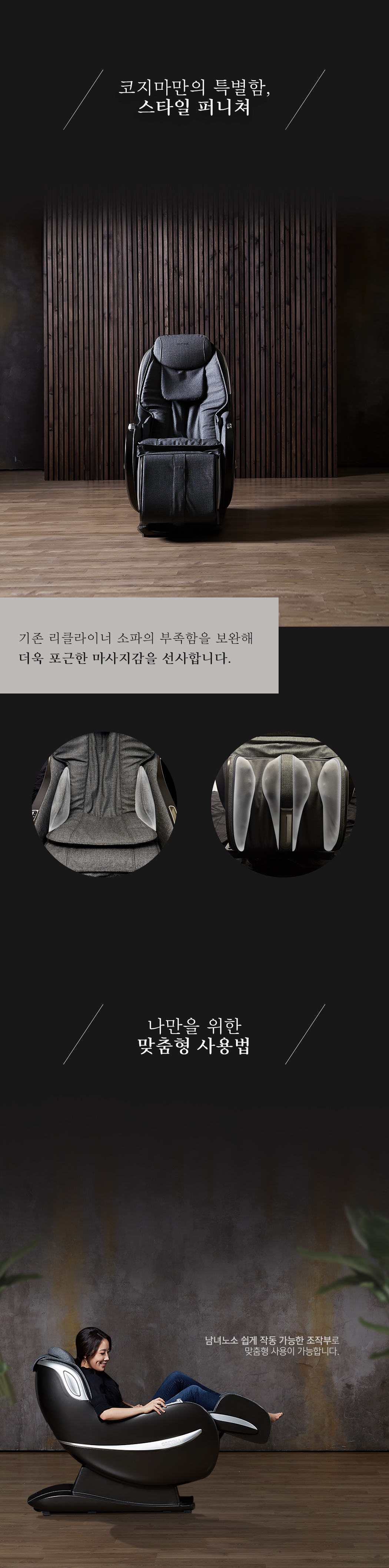리클라이너 코지체어