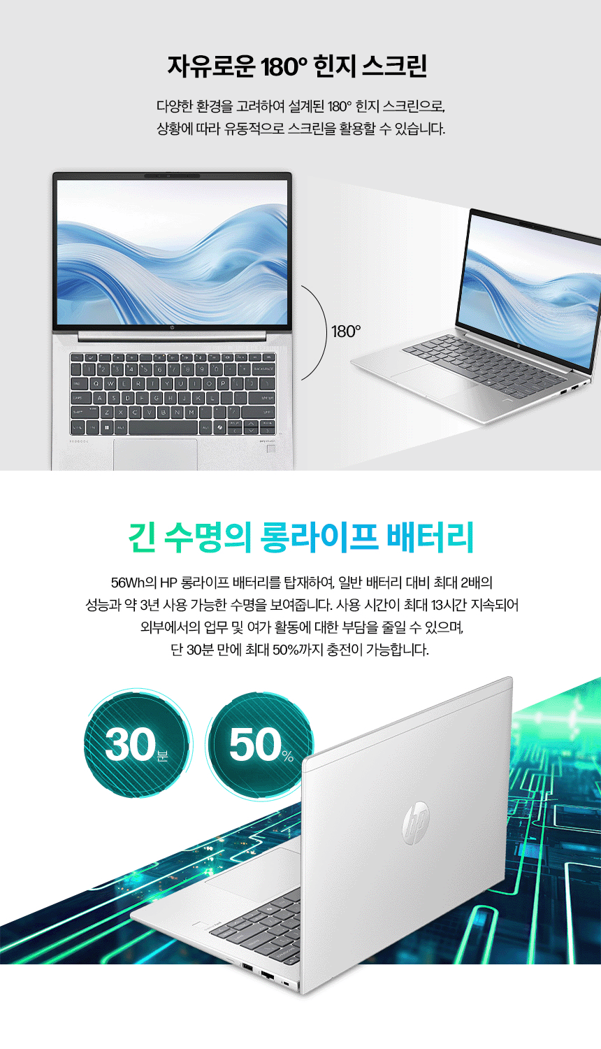 프로북 440 G11 노트북 14인치 (Ultra5, 8GB / 512GB SSD)