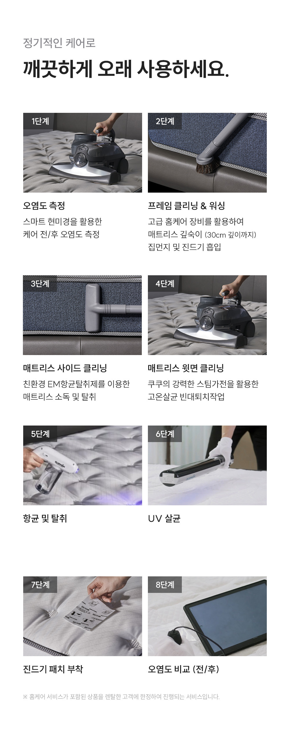 레스티노 매트리스 유로탑 라지킹(LK) (24년 10월 출시)