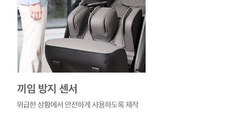 센텐토 안마의자