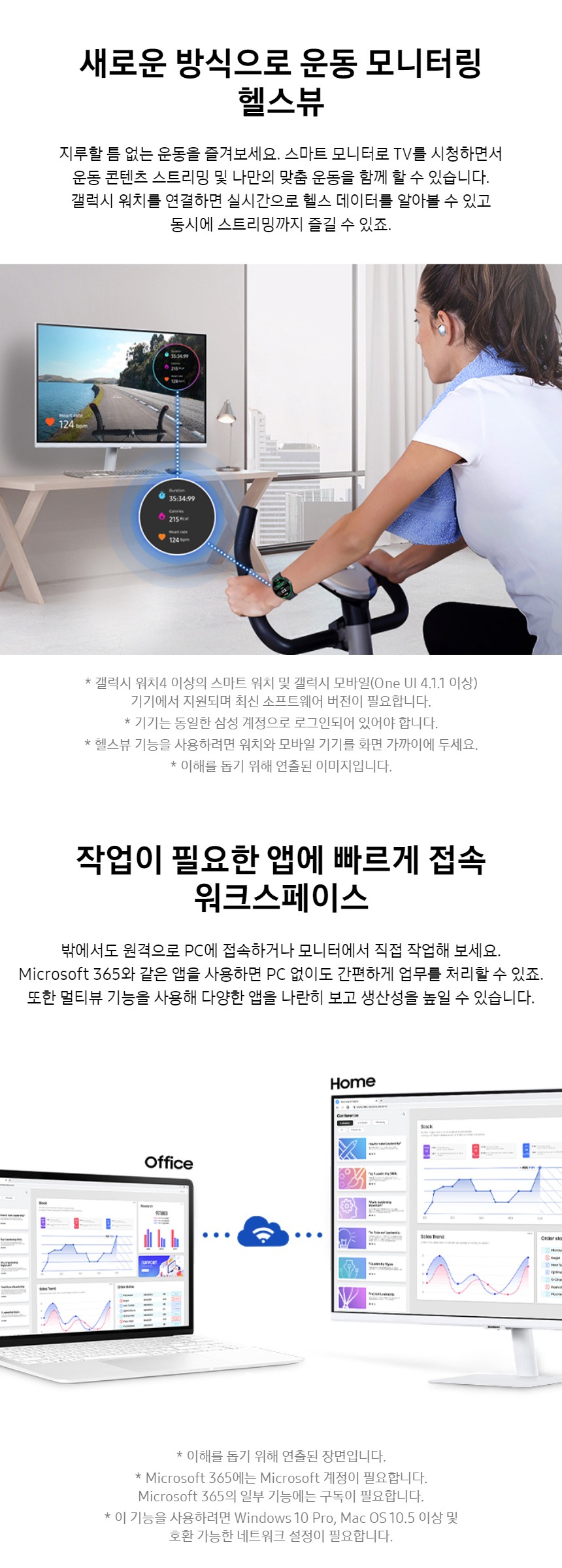 2024 M5 스마트 모니터 무빙스탠드 32인치 + 이동형 스탠드