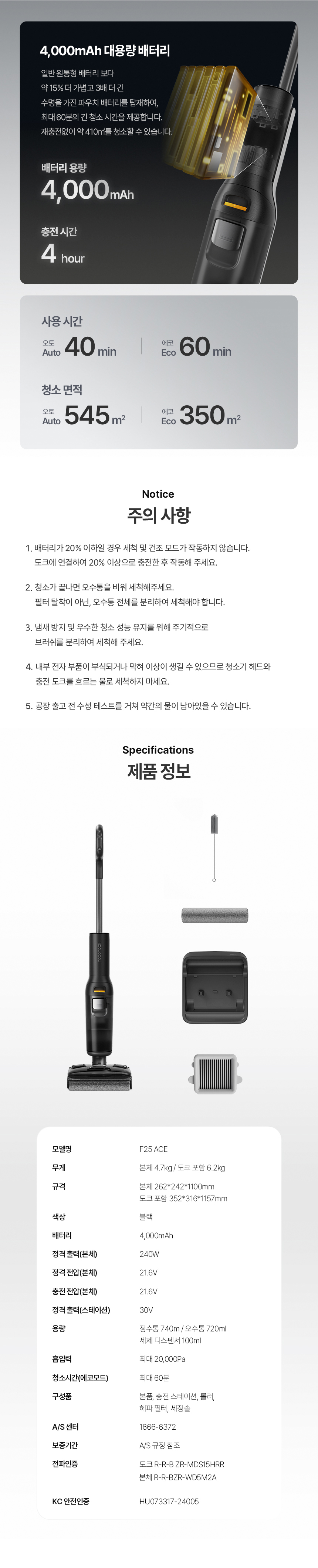 아쿠아청소기