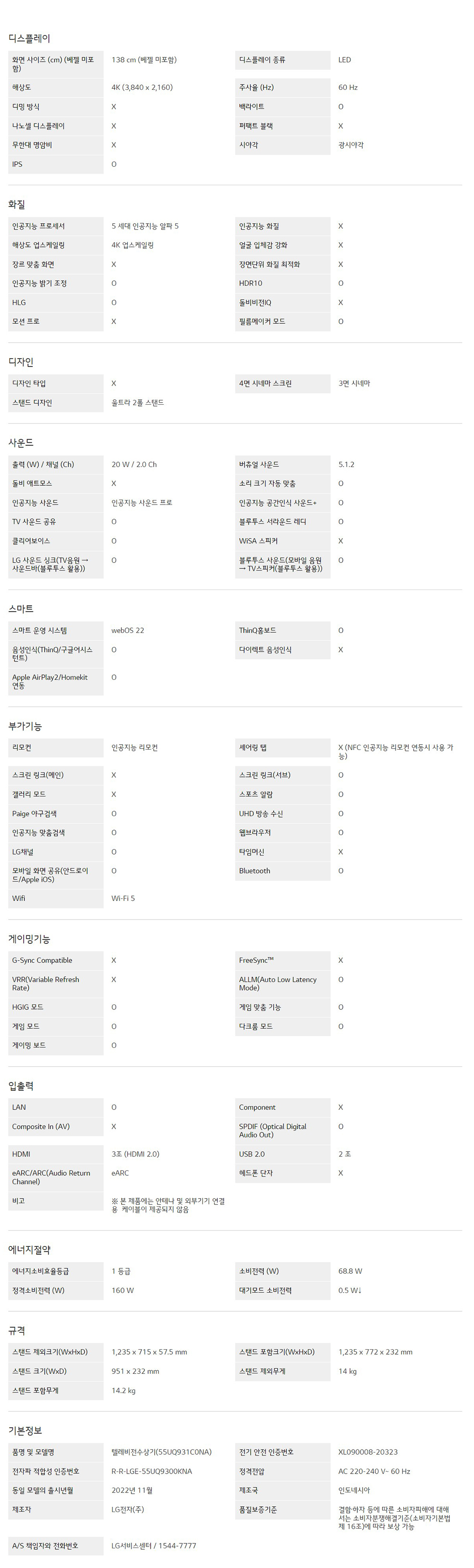 울트라 HD TV 55인치