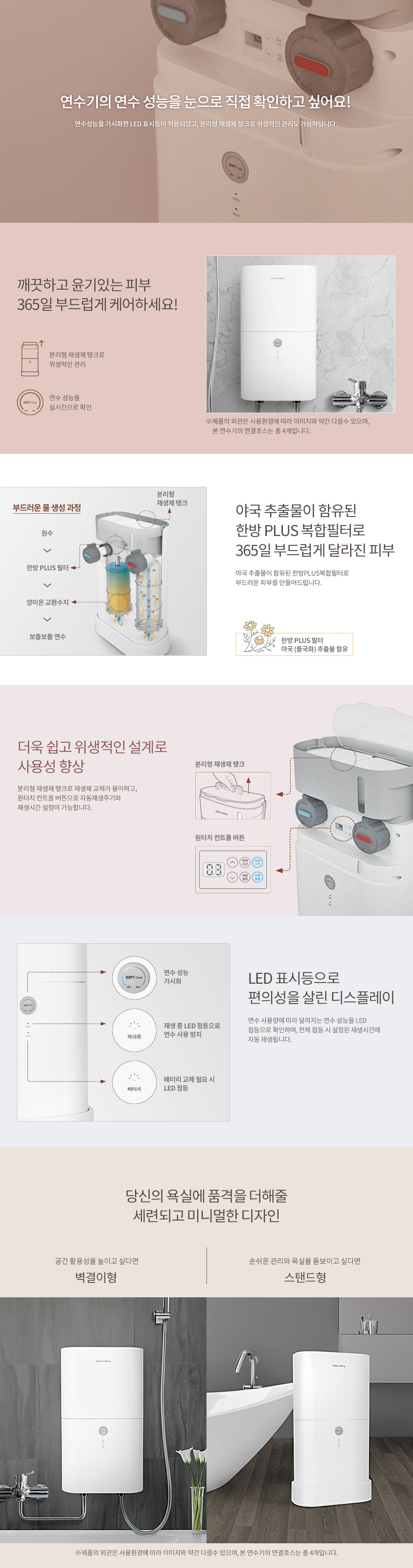 자동재생 연수기