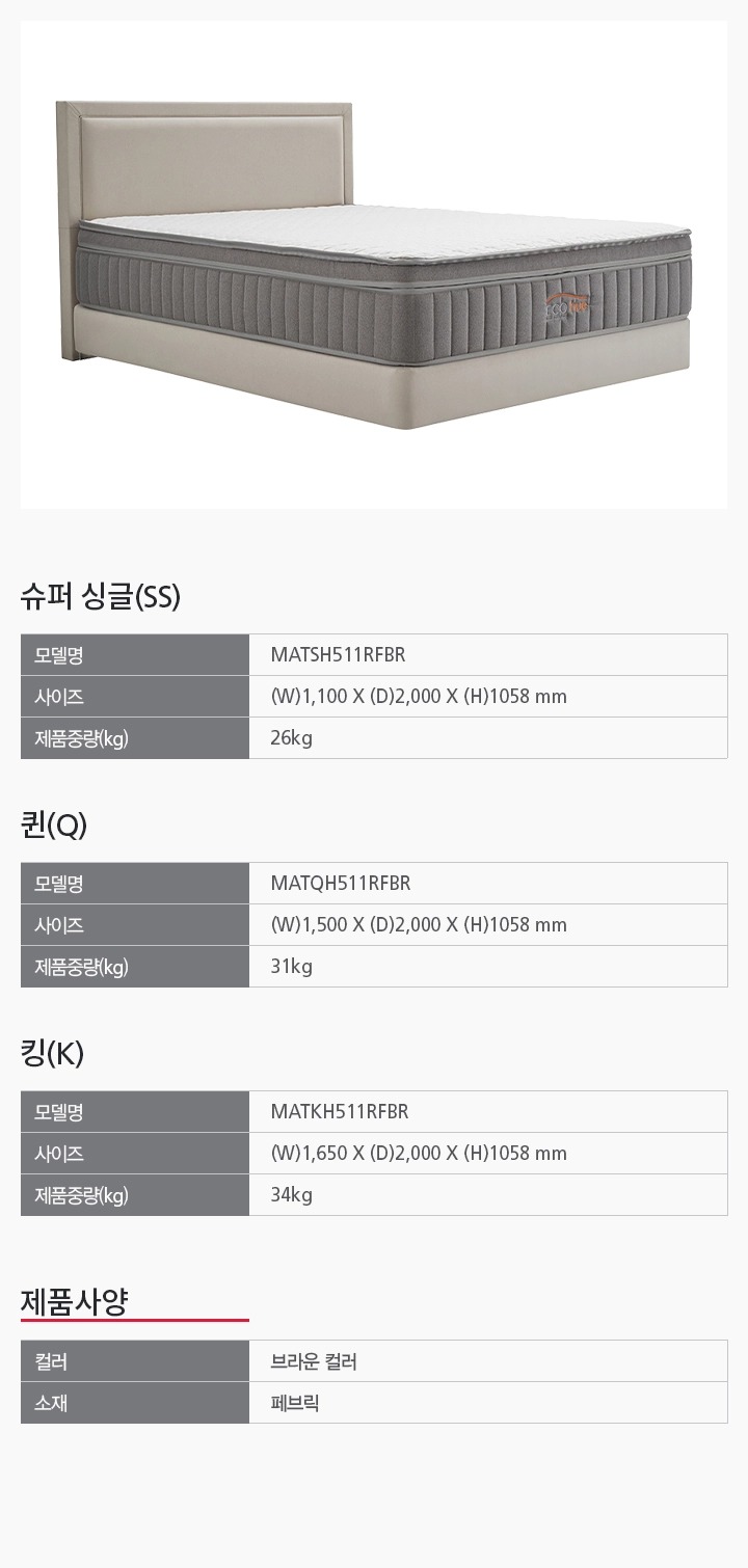 에코휴 헤드보드 패브릭 슈퍼싱글(SS)