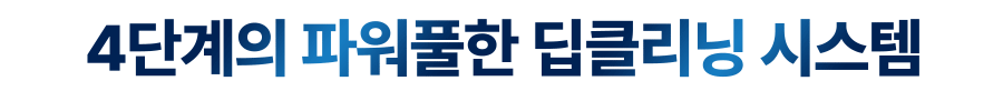 디봇 T10 옴니 로봇청소기