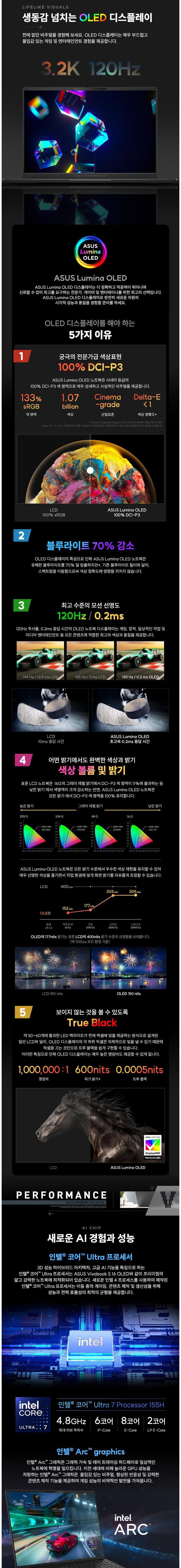 비보북 S OLED 노트북 16인치