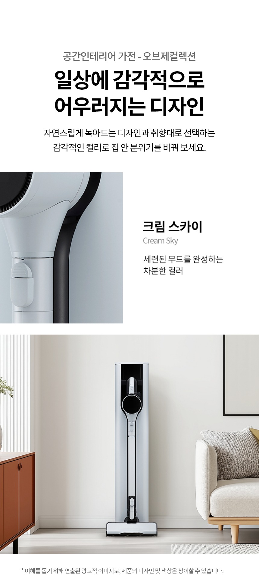 코드제로 AI 오브제컬렉션 A9 무선청소기 320W