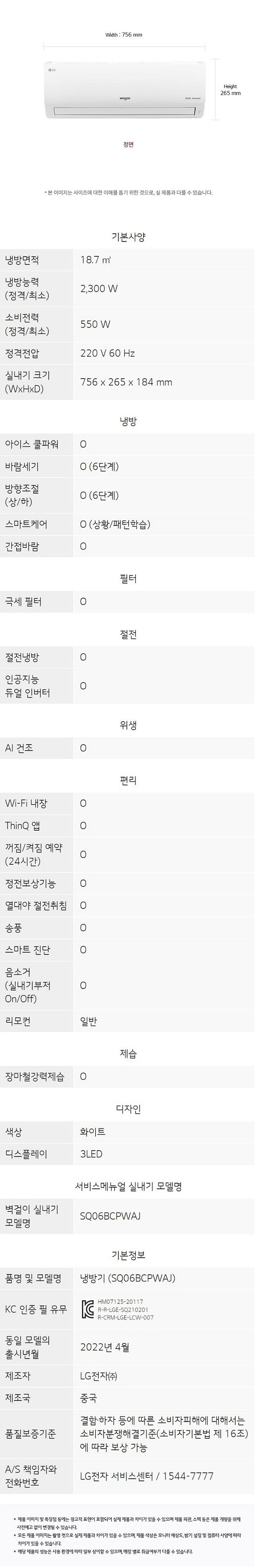 휘센 위너 에어컨 2in1 20평형+6평형 