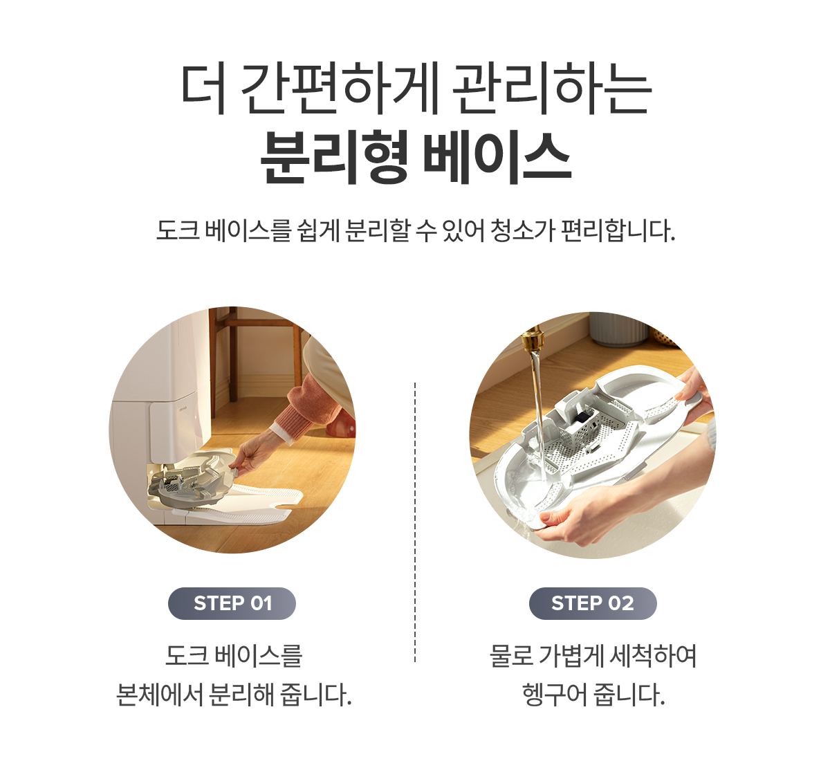 Q REVO PRO 직배수 로봇청소기
