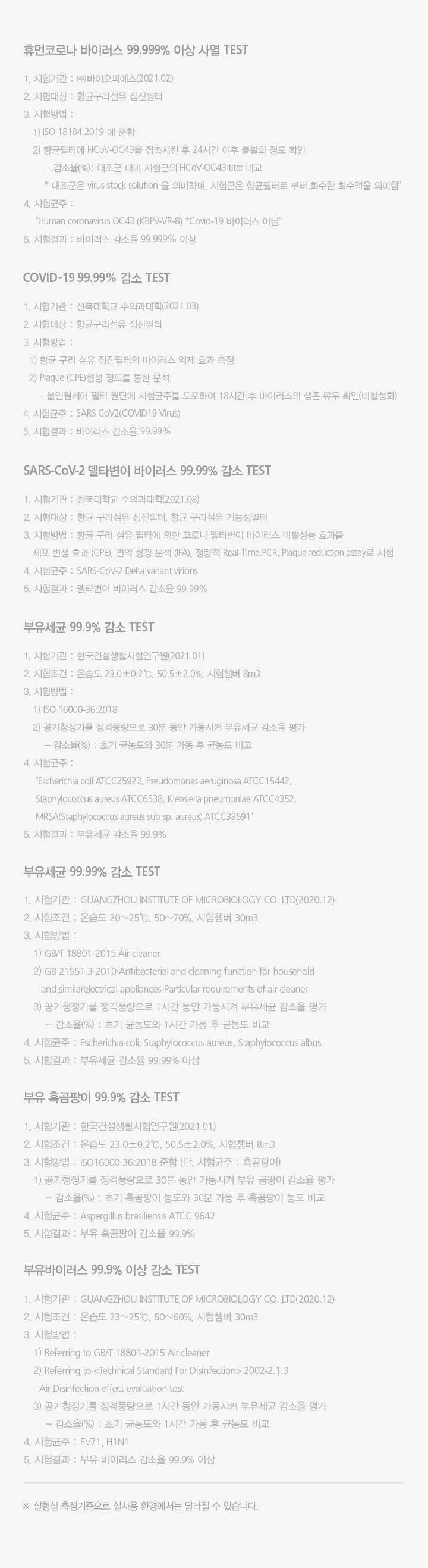 올클린 공기청정기 15평형