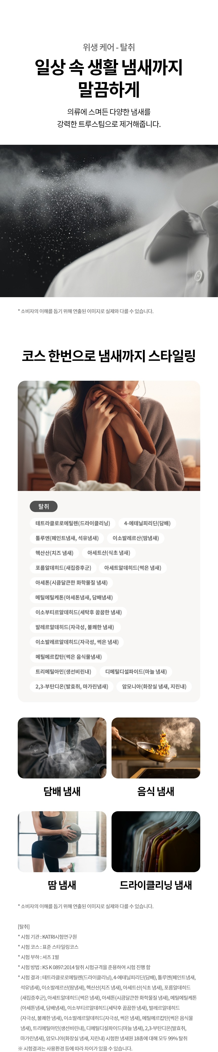 스타일러 오브제컬렉션 (NEW, 5벌)
