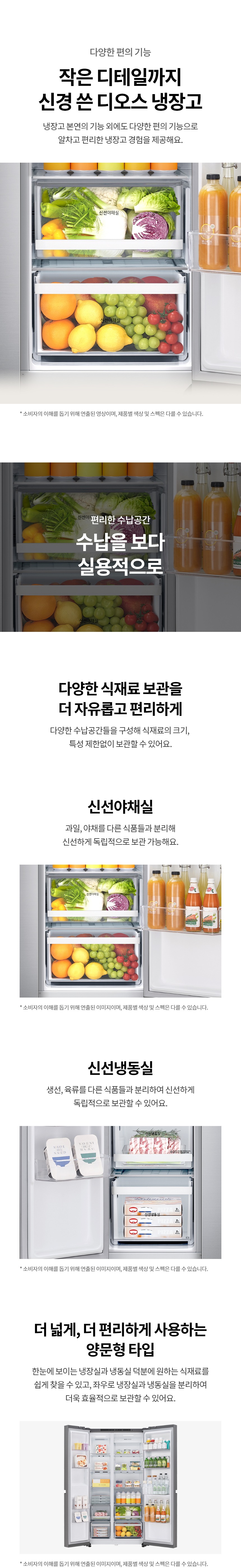디오스 AI 오브제컬렉션 냉장고 661L