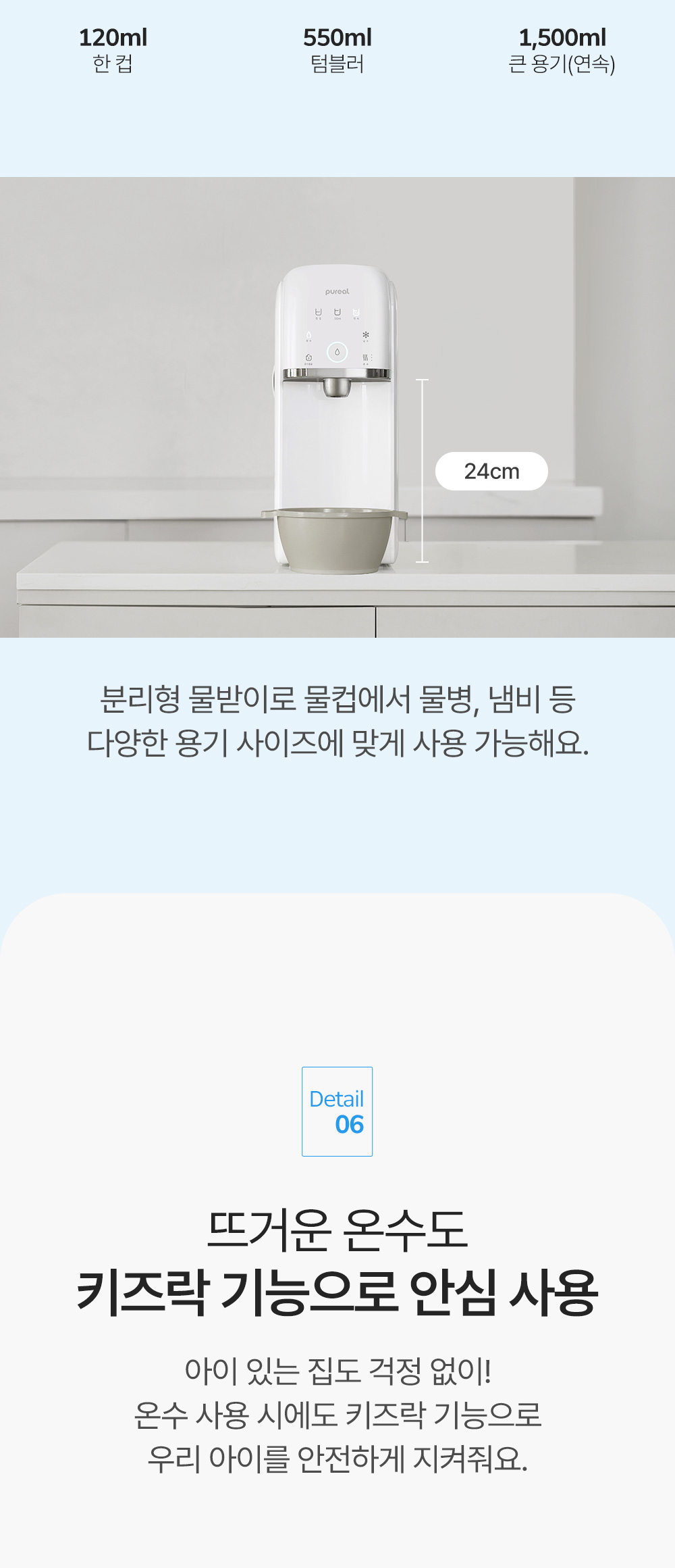 직수형 냉온정 정수기