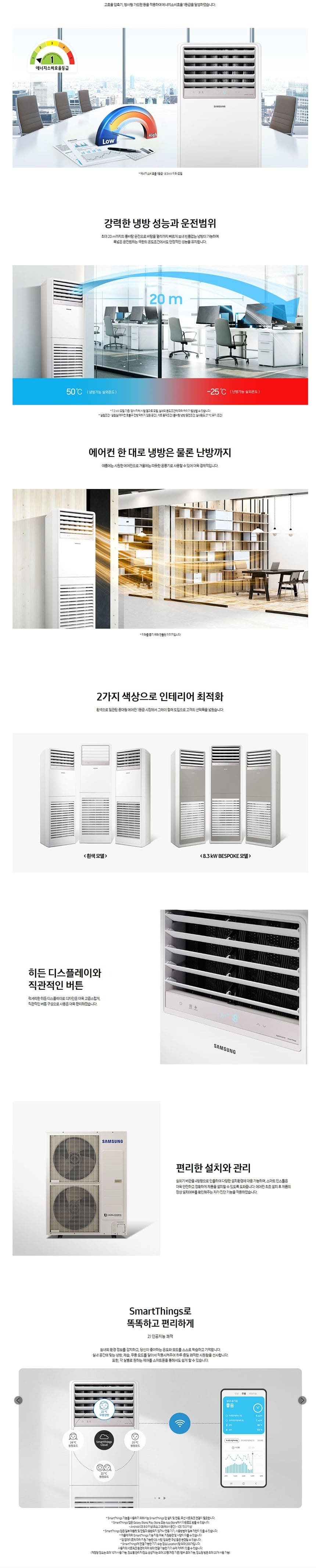삼성 스탠드 냉난방기 18평 (23년 출시, 에너지효율 1등급)