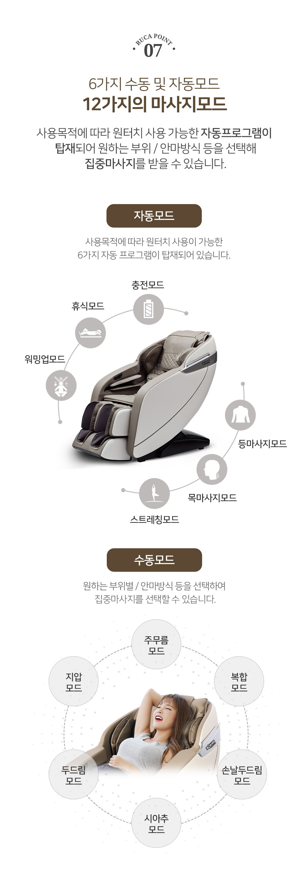 루카 안마의자