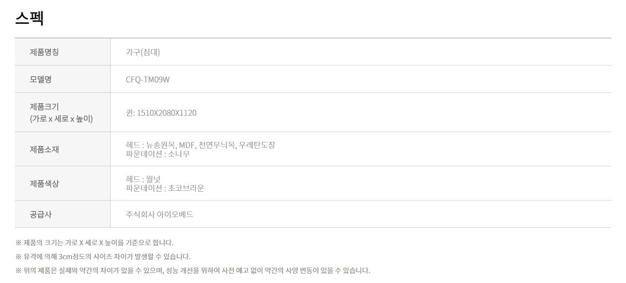 비렉스 원목 투매트리스 프레임 퀸(Q)
