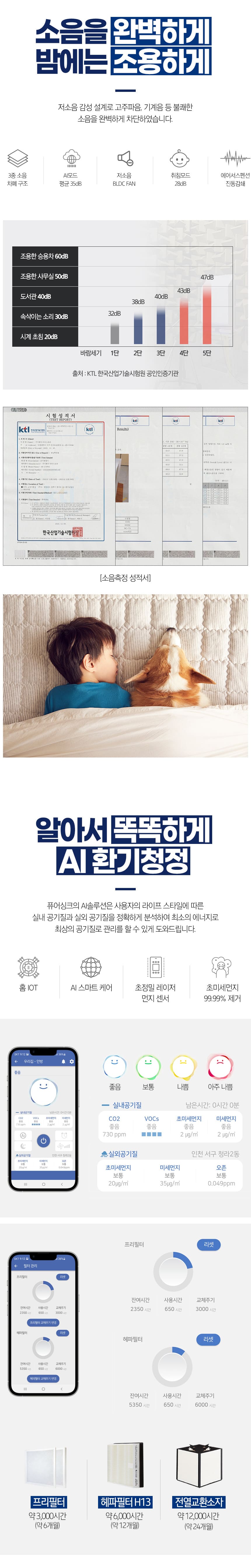 더숲 환기청정기