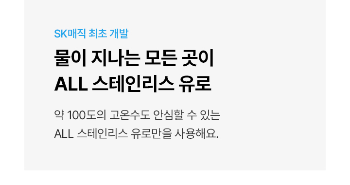 MEGA ICE 냉온정 얼음정수기