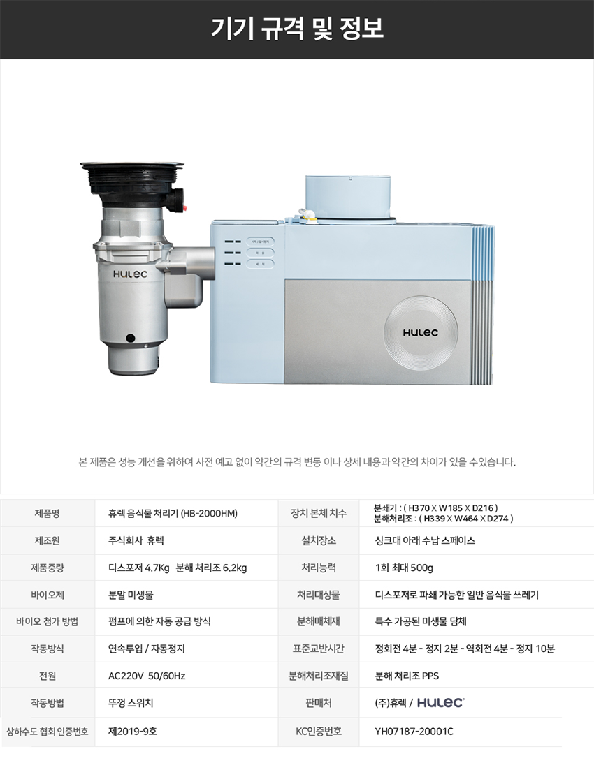 지니 음식물처리기 (디스포저)