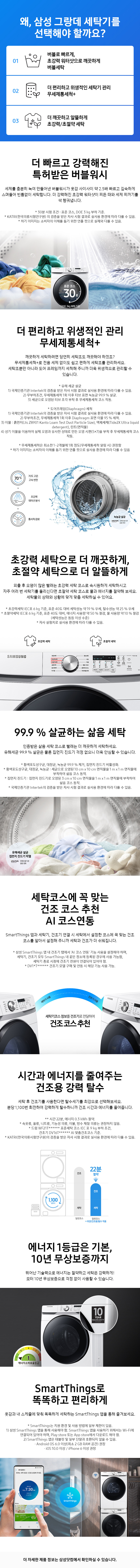 그랑데 세탁기 19kg