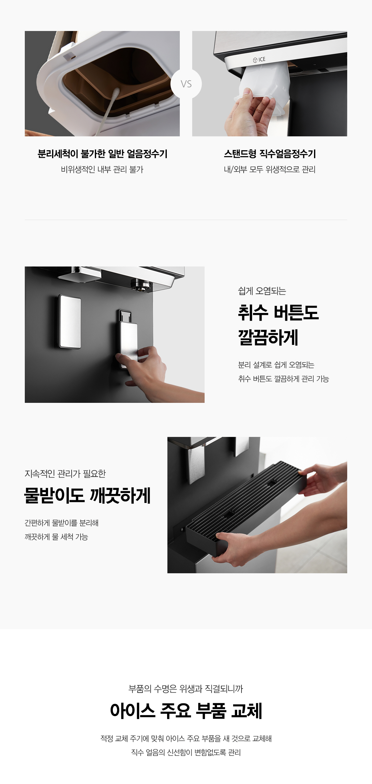 FS직수 냉온정 얼음정수기