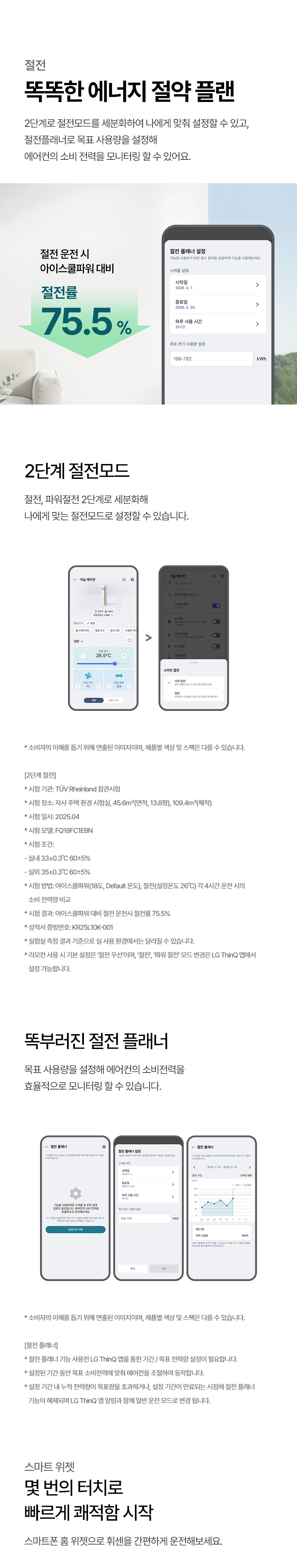 휘센 AI 오브제컬렉션 쿨 프로 스탠드 에어컨 18평형 (3시리즈)
