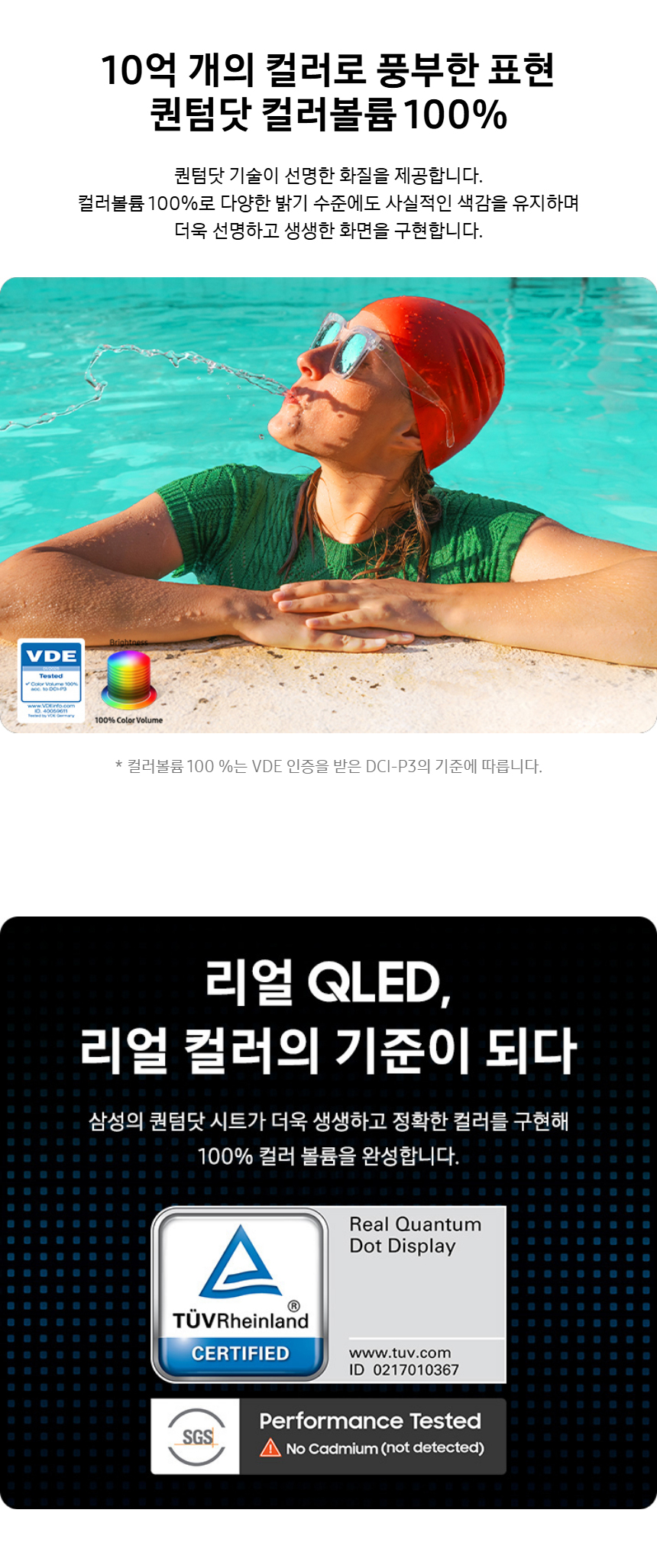 2025 QLED 4K QF6A TV 75인치