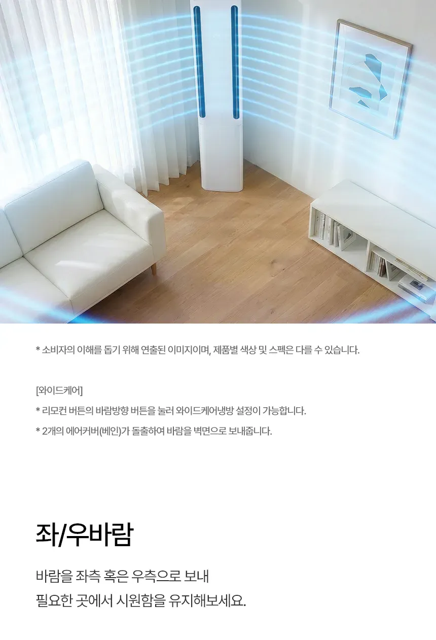휘센 AI 오브제컬렉션 쿨 프로 스탠드 에어컨 18평형 (3시리즈)