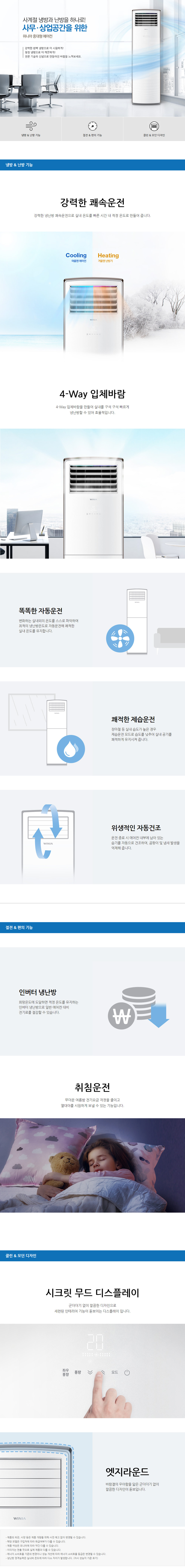 중대형 냉난방기 스탠드 18평