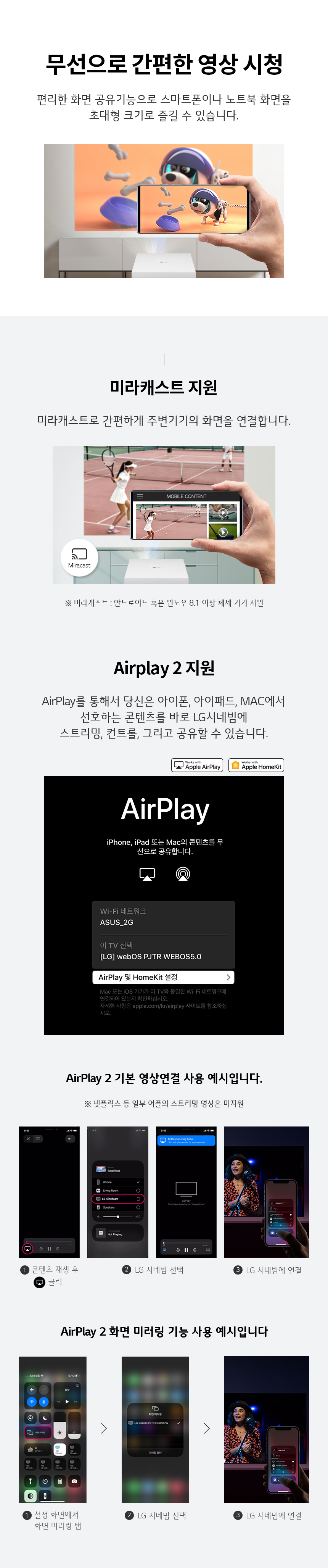 시네빔 레이저 4K 투사형 빔프로젝터 (20년형)