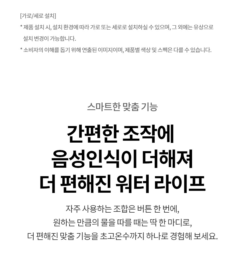 퓨리케어 오브제컬렉션 냉온정 정수기(음성인식, 맞춤출수)