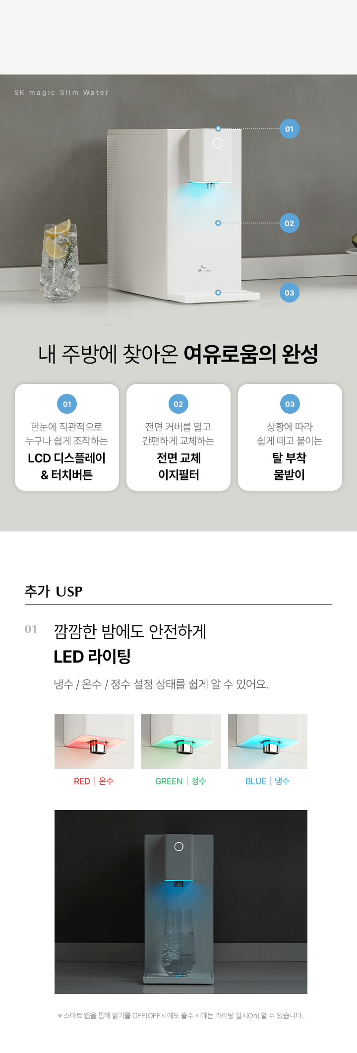 초소형 직수 냉온정 정수기