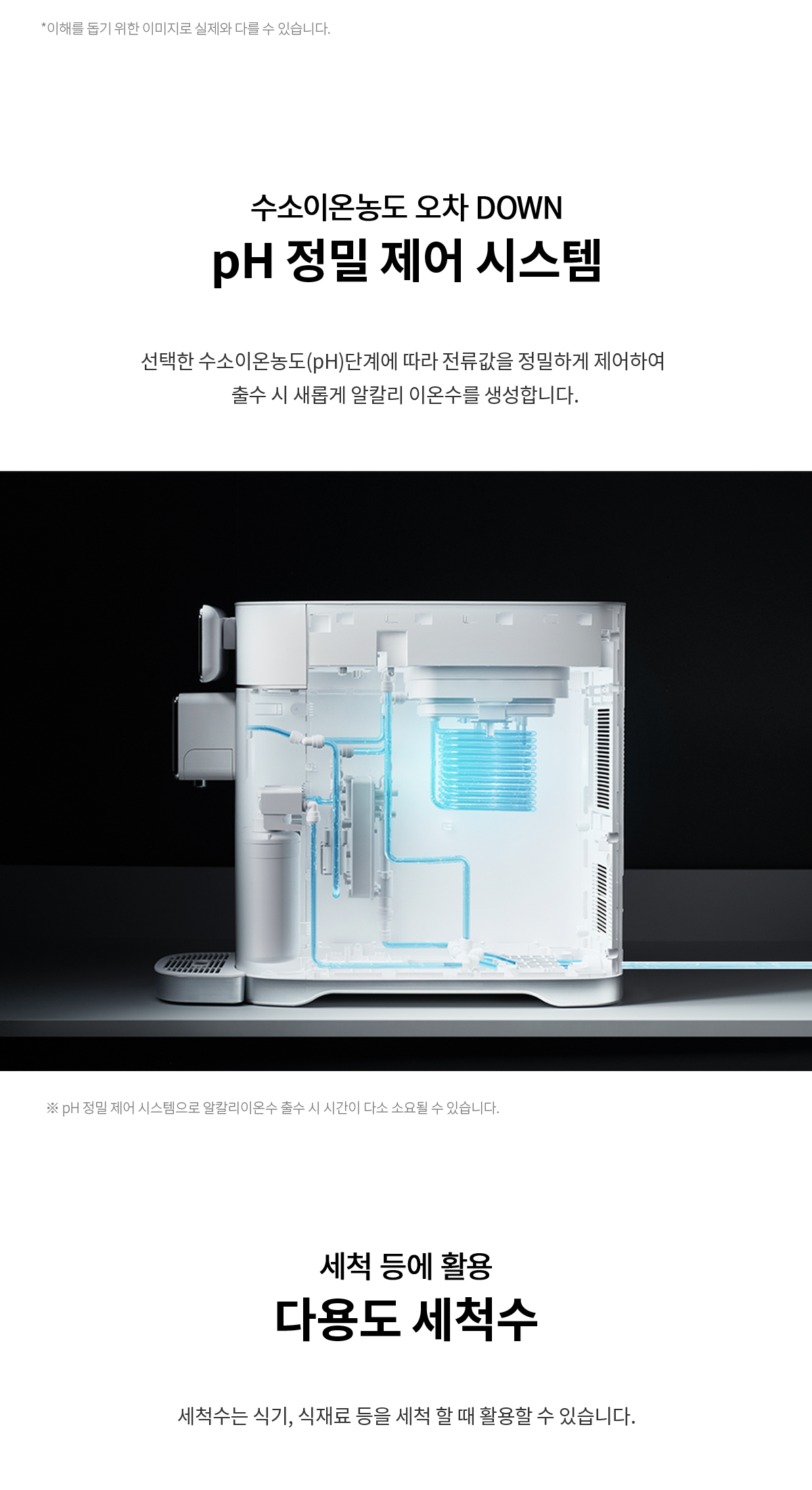 밸런스 알칼리 이온수
