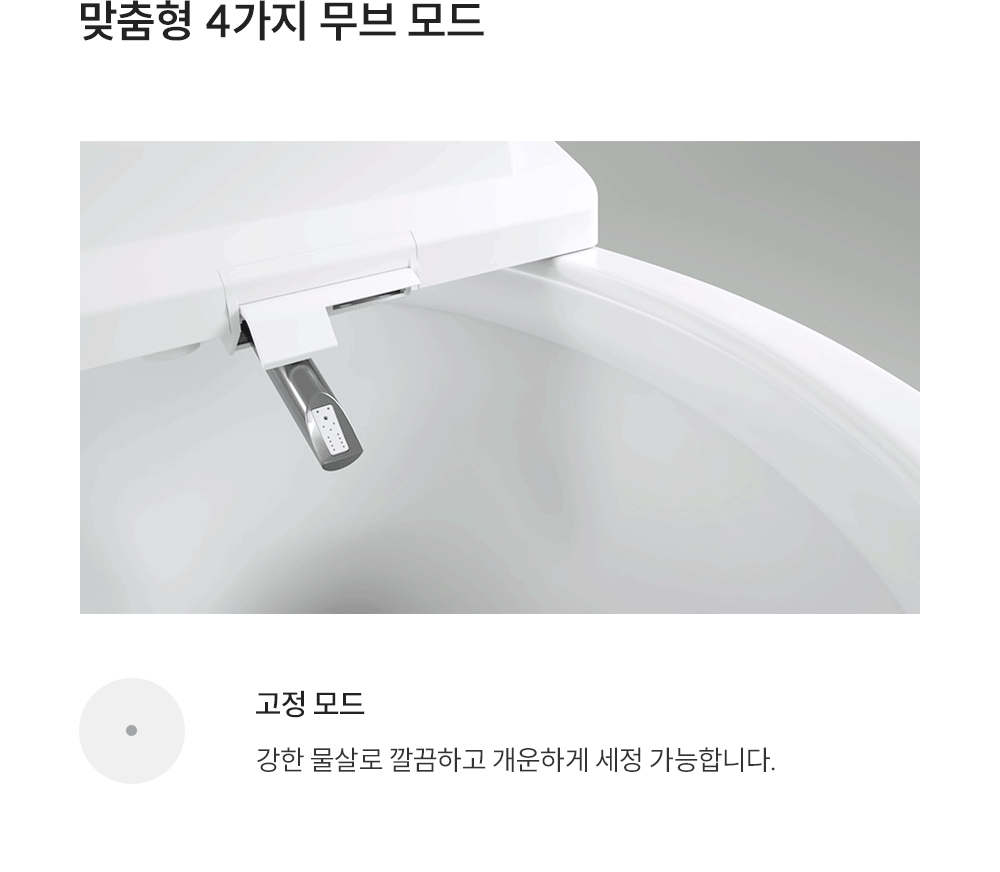 인스퓨어 트리플 자동 물 내림 비데