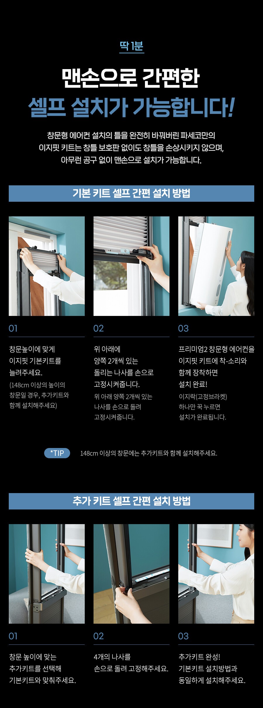 프리미엄2 창문형 에어컨 6평형