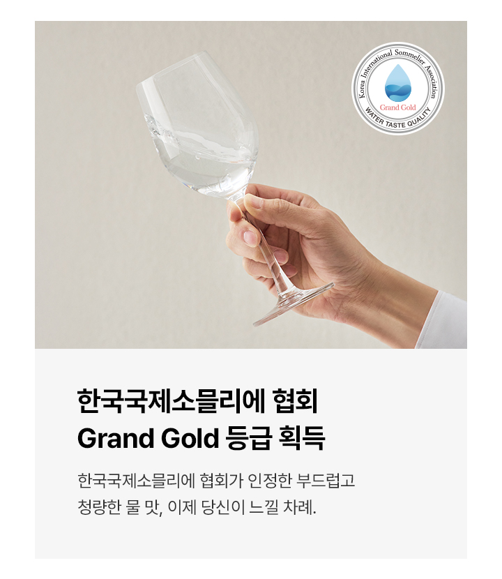 투워터 직수 냉온정 정수기