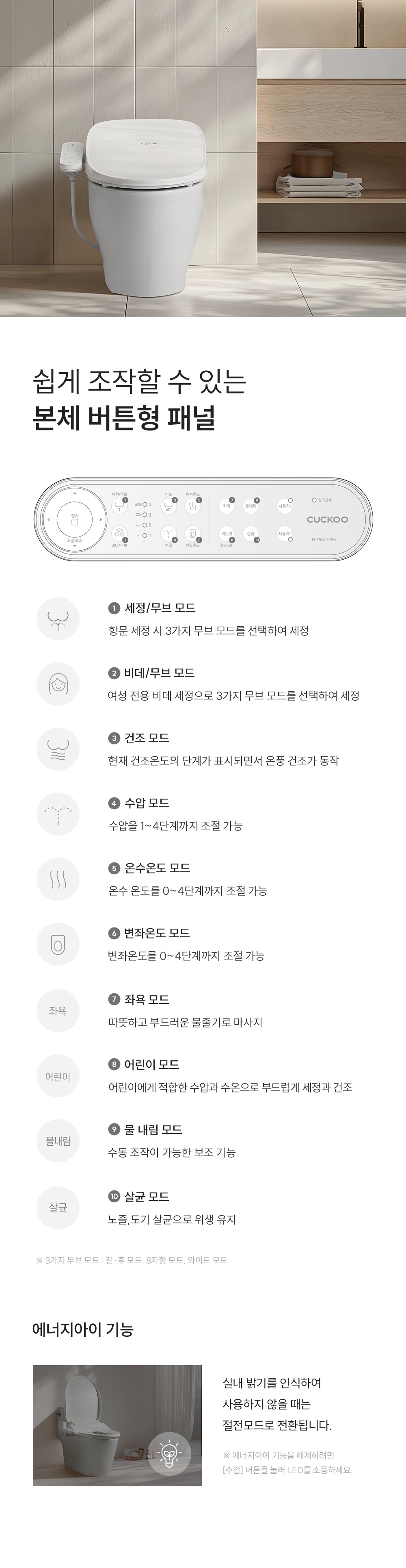 인스퓨어 트리플 자동 물 내림 비데