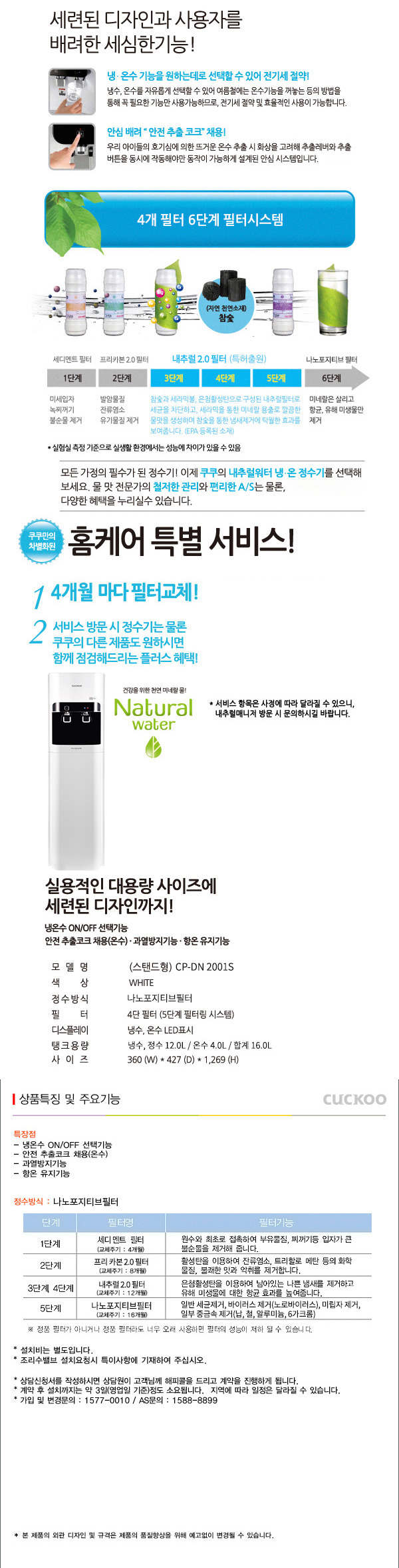 업소용 대용량 냉온정 정수기