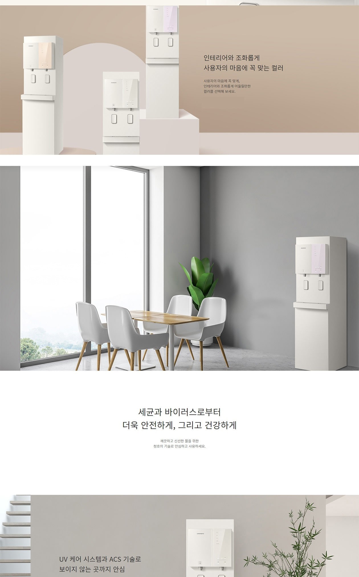 메타 디지털 P 냉온정 정수기