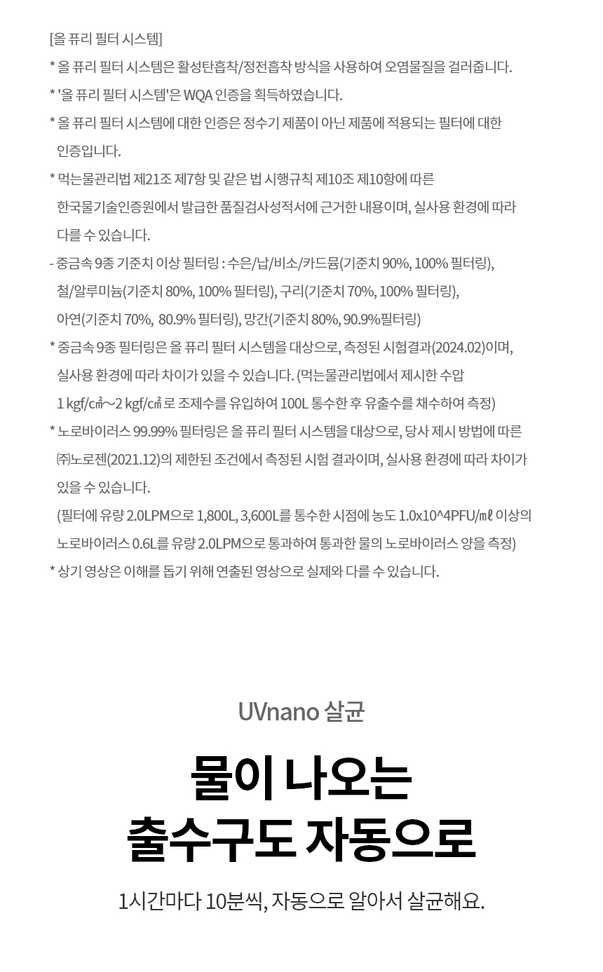 퓨리케어 오브제컬렉션 냉온정 정수기(음성인식, 맞춤출수)