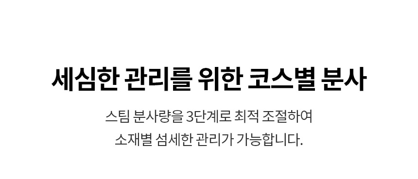 스타일러 오브제컬렉션 (NEW, 5벌)