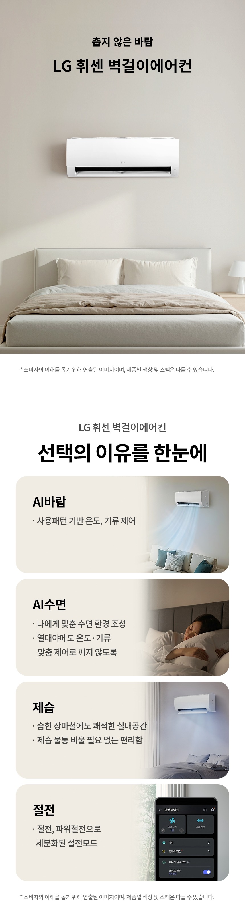 휘센 오브제컬렉션 위너 2in1 에어컨 18+ 6평형 (26년 출시)