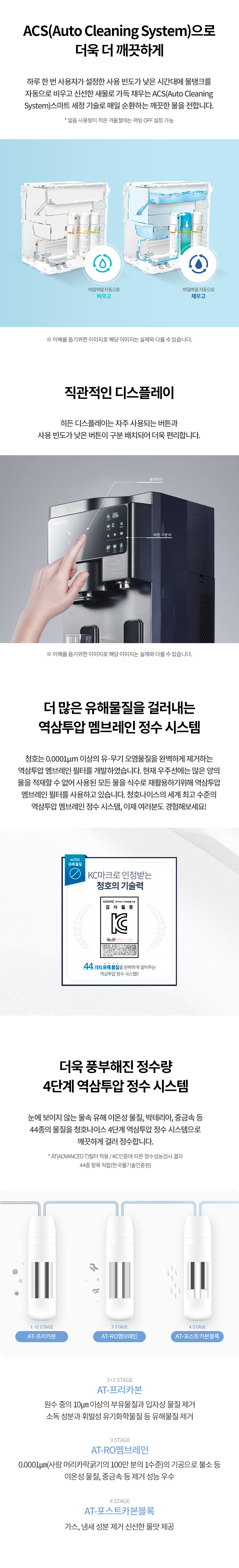 세니타 냉온정 정수기