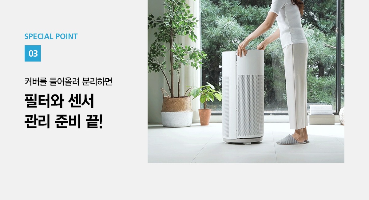 올클린 공기청정기 25평형